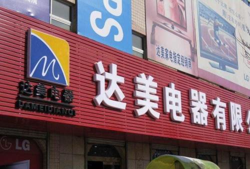 宏伟POS机办理中心